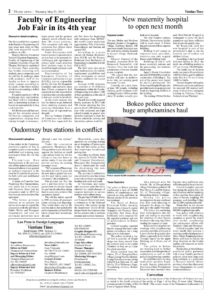 thumbnail of 2015-05-21_Vientiane_Times_New_Maternity_Hospital