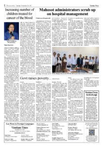 thumbnail of 2017-11-28_Vientiane_Times_Hospital_Management_Alphons_Schnyder